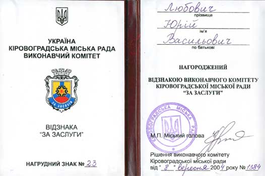 lub40.jpg (23449 bytes)