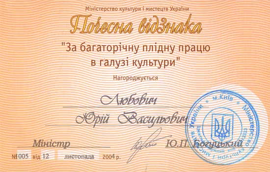 lub41.jpg (40326 bytes)