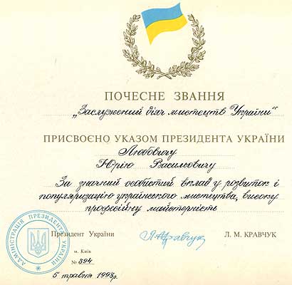 lub42.jpg (22355 bytes)